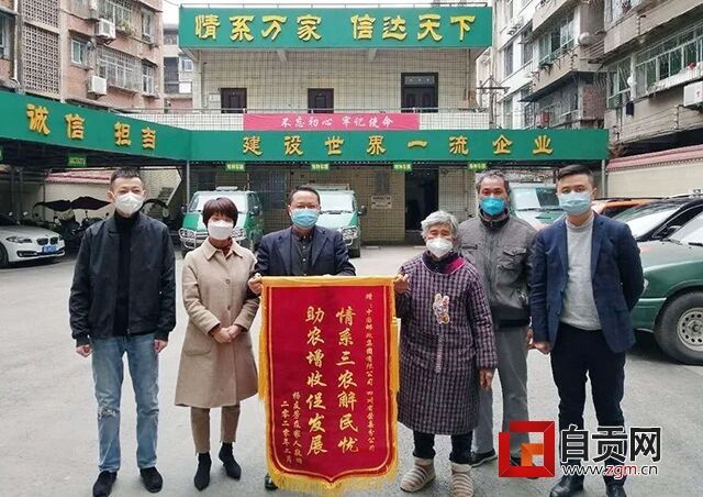 果農(nóng)楊友芳為榮縣郵政送來(lái)錦旗.jpg