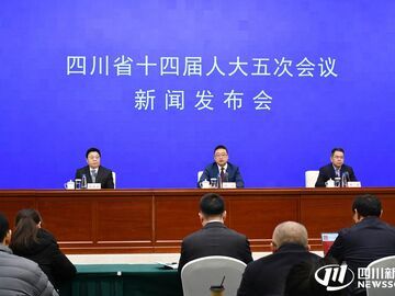 两会最前线｜四川省十四届人大五次会议2月3日开幕 会期5天、建议议程8项