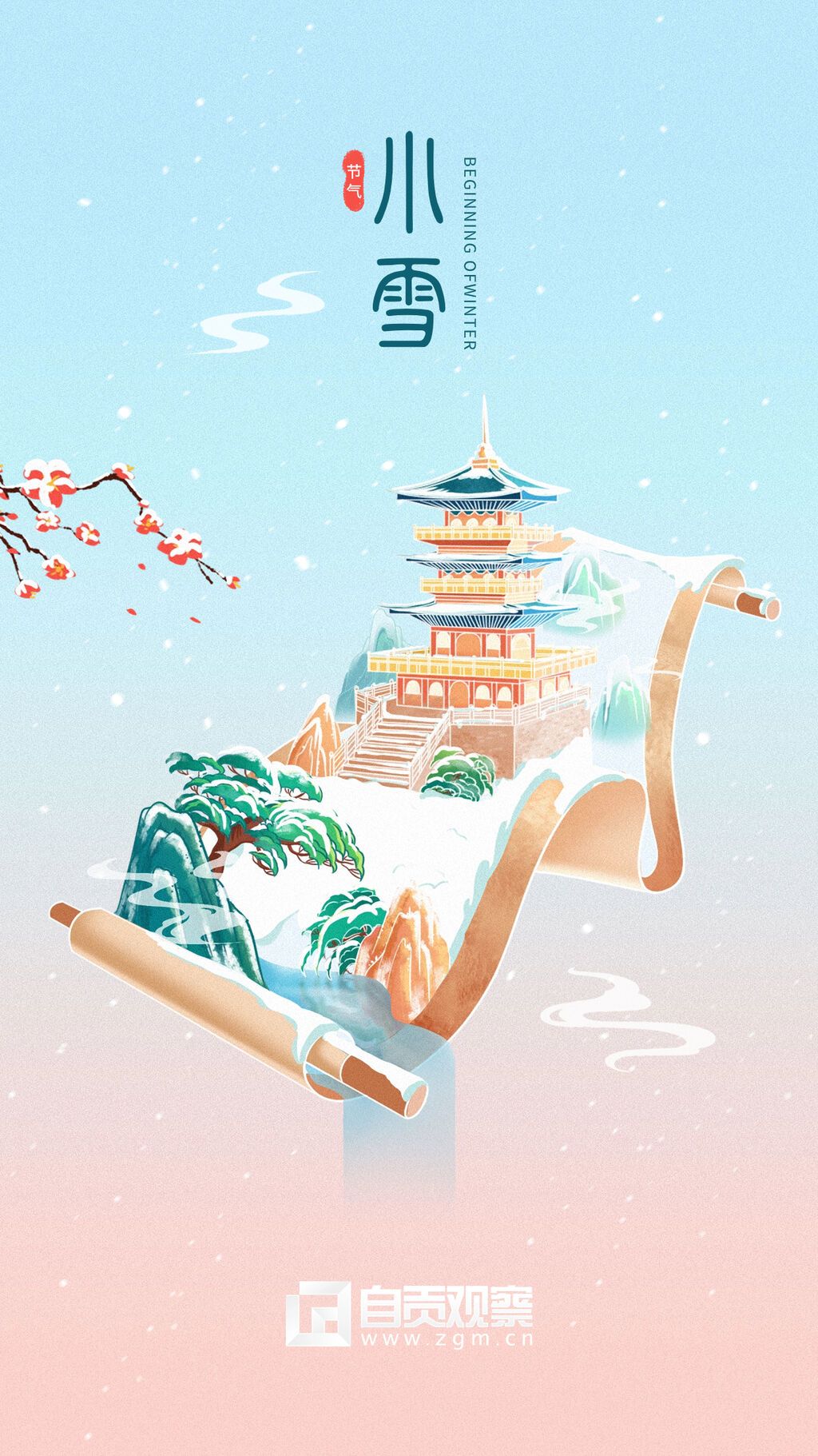 企業(yè)小雪節(jié)氣祝福新中式手機(jī)海報(bào).jpg