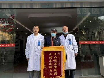 荣县优抚医疗服务暖人心  九旬抗美援朝老兵赠锦旗 