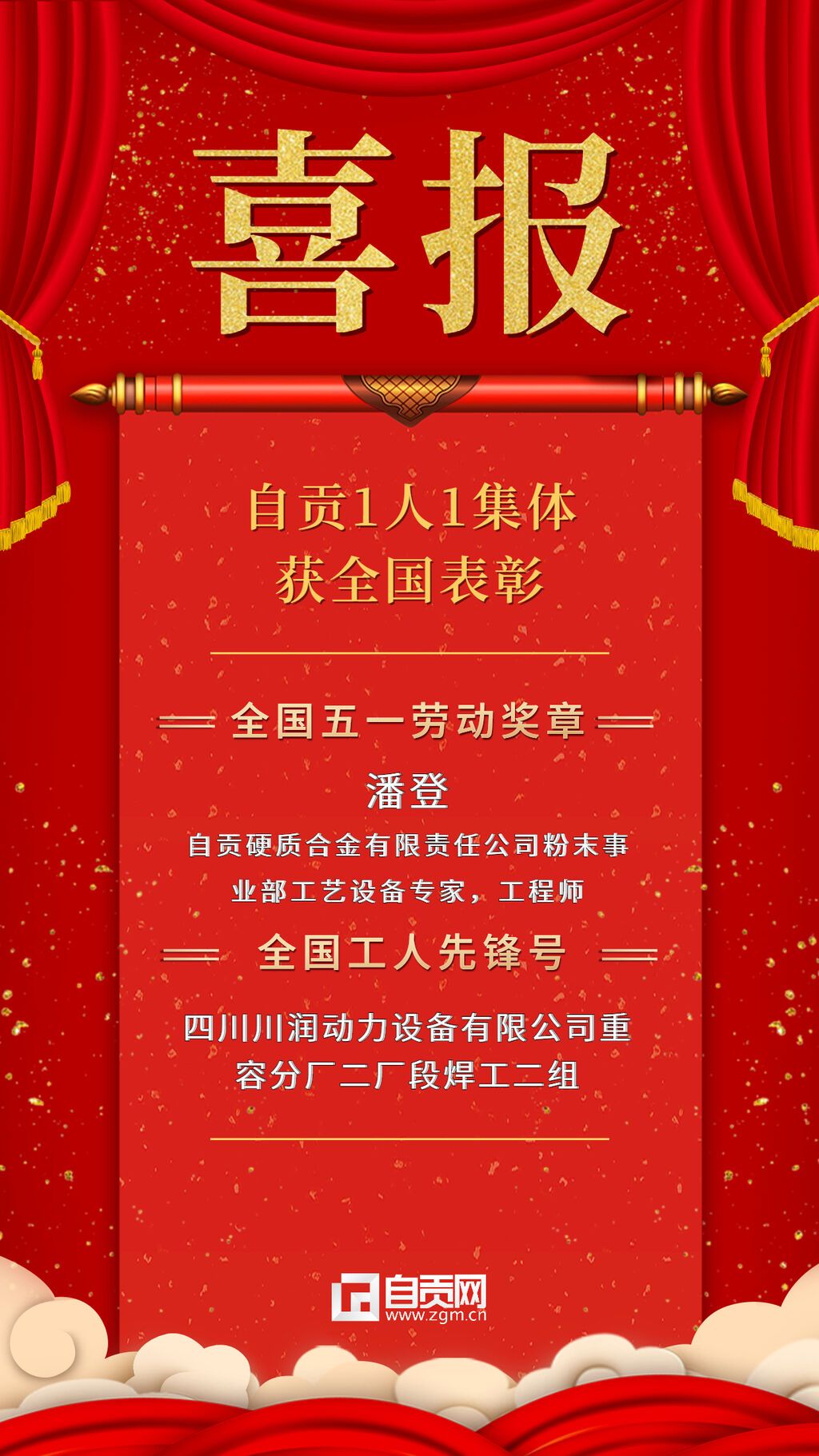 全國.jpg