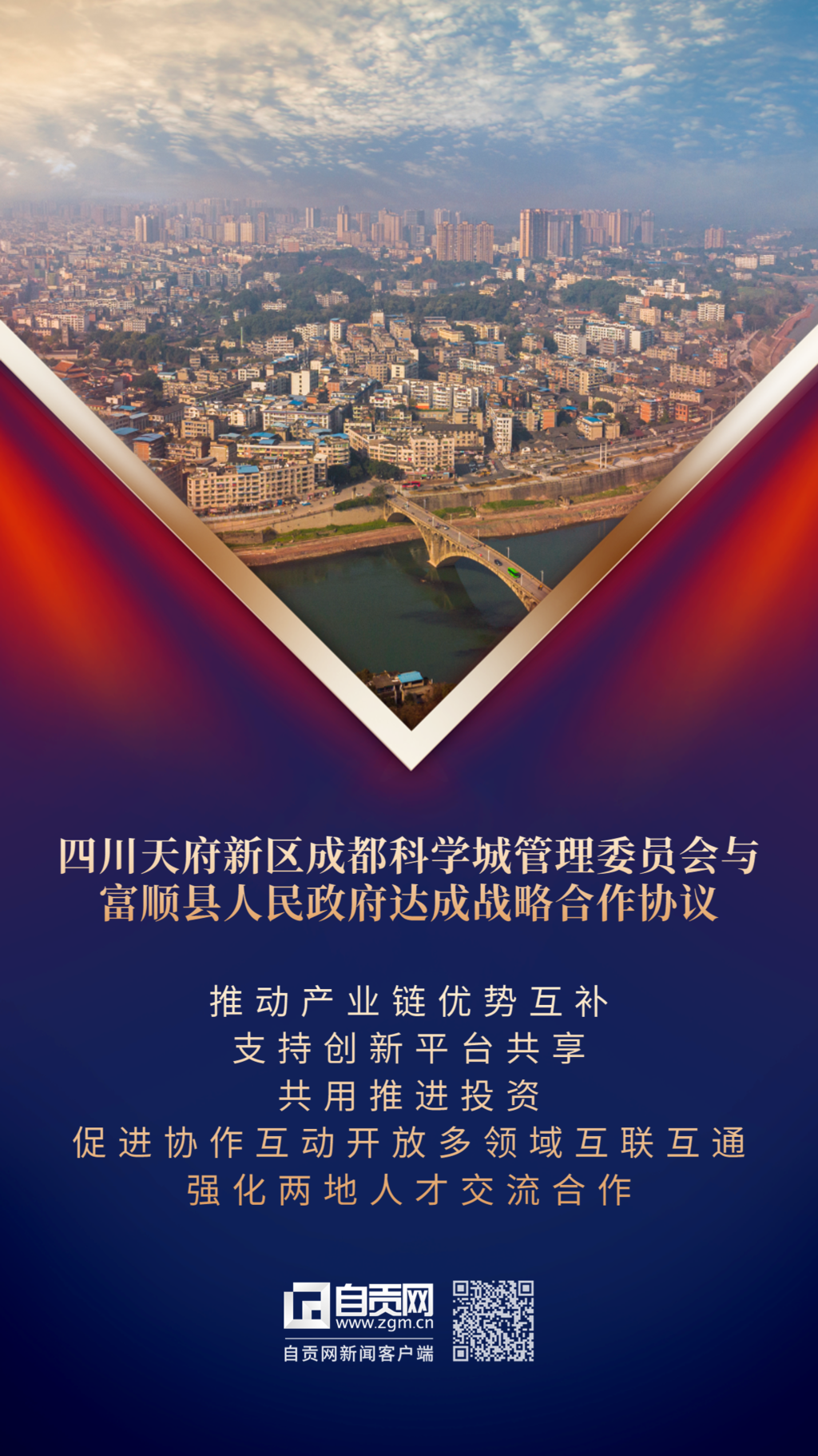 富順.png