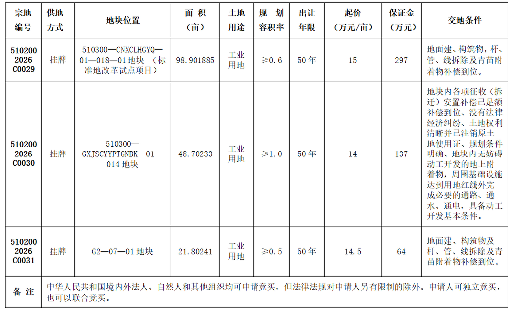微信图片_2026-09-08_174757_259.png