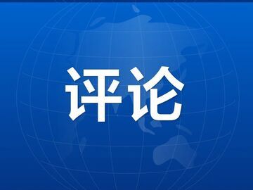 评论 | 莫让“网红冒险”沦为“夺命陷阱” 从华蓥瀑布秋千游客坠亡事件谈如何守住旅游安全防线