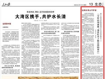 央媒看四川丨四川王朗国家级自然保护区巡护员罗春平：守好山川森林，也是打开了解自然的窗口