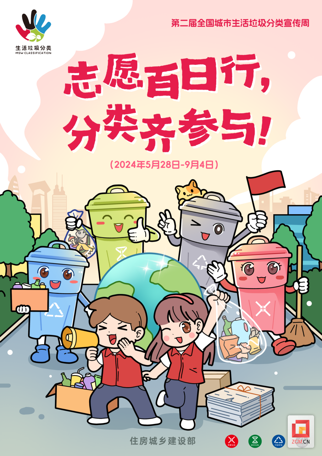 07-28日深圳志愿行(终稿).png