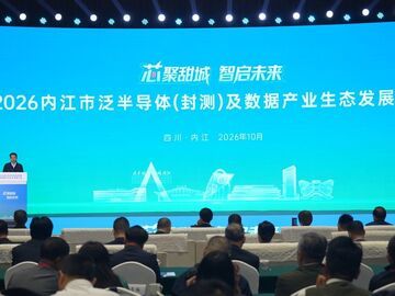 川南算力支点怎么建？内江这场大会给你答案