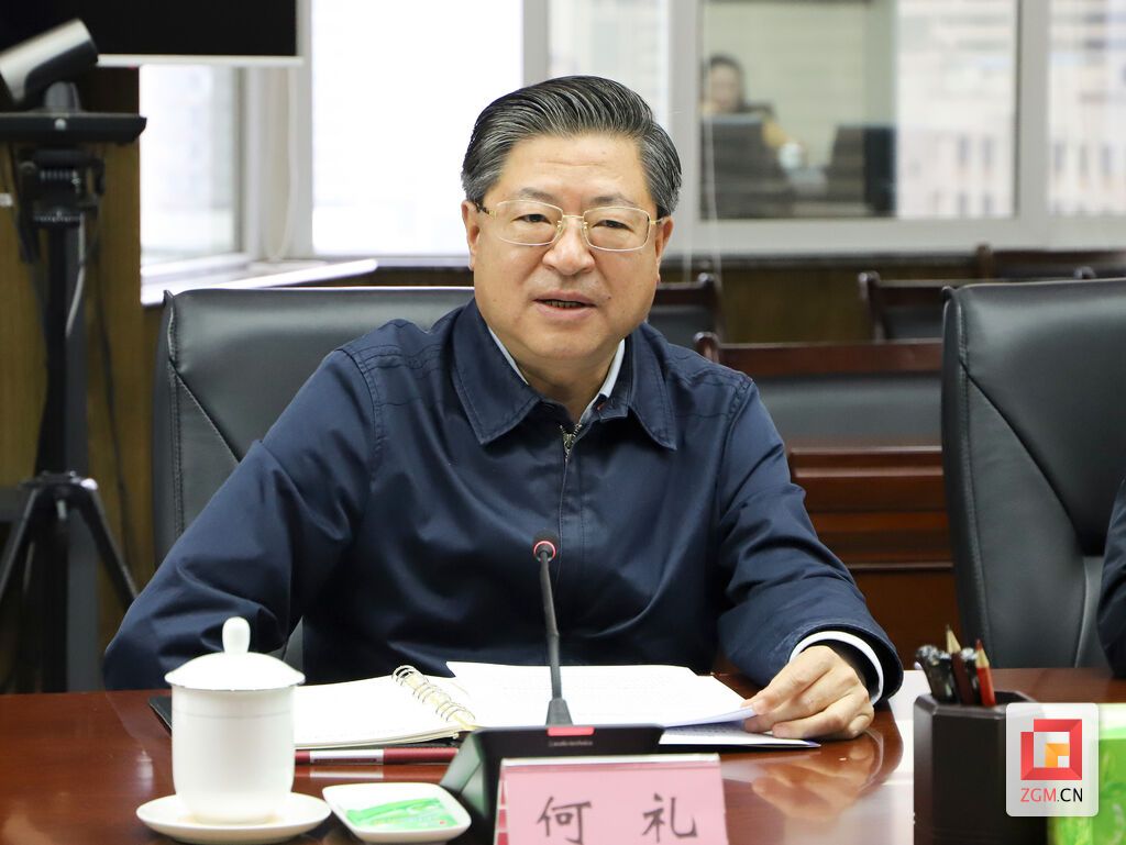 何禮.jpg