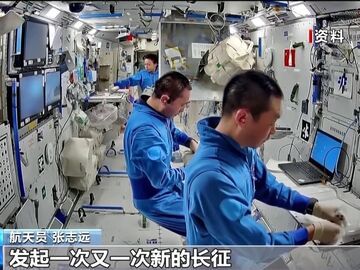 神舟二十三号航天员乘组向长征精神致敬