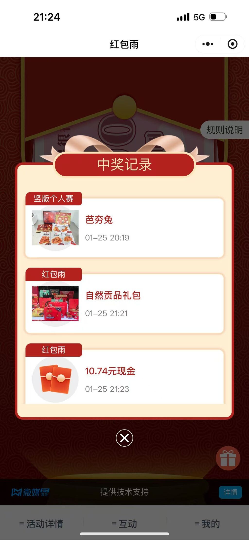 微信圖片_20250125215433.jpg