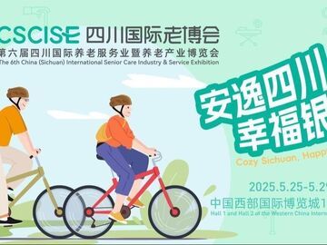 帶上爸媽去看展，第六屆四川老博會(huì)5月底在成都舉辦