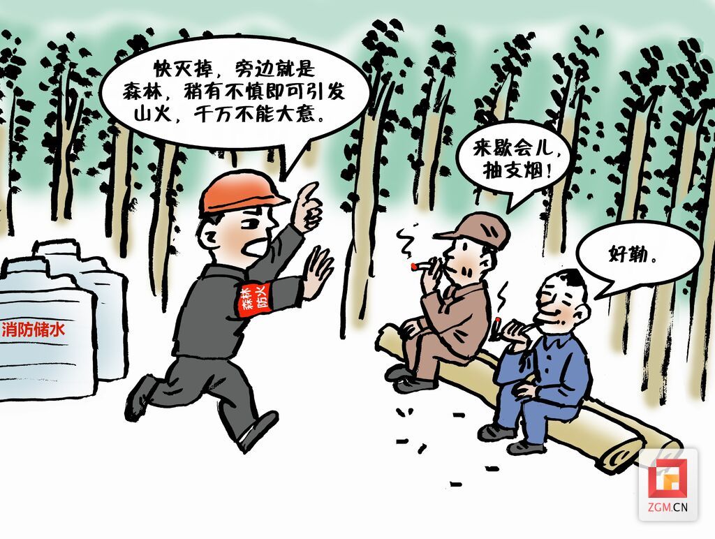 5,不在林区吸烟.jpg