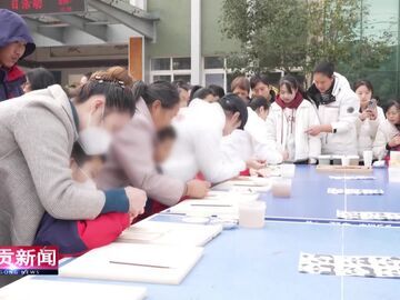 自貢新聞｜非遺文化進(jìn)校園 愛(ài)心點(diǎn)亮特殊兒童成長(zhǎng)之路