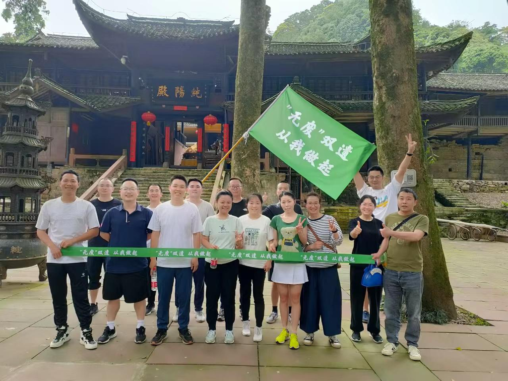 无废登山活动.jpg