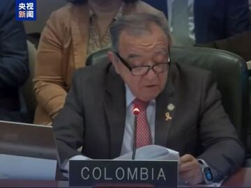 哥伦比亚向美洲国家组织投诉美国在加勒比海域行动