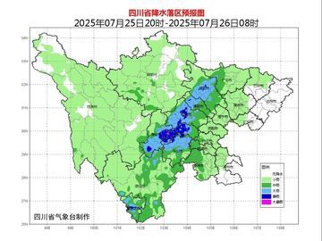 四川一地发布暴雨红色预警信号！另有暴雨雷电冰雹等多个预警信号生效中