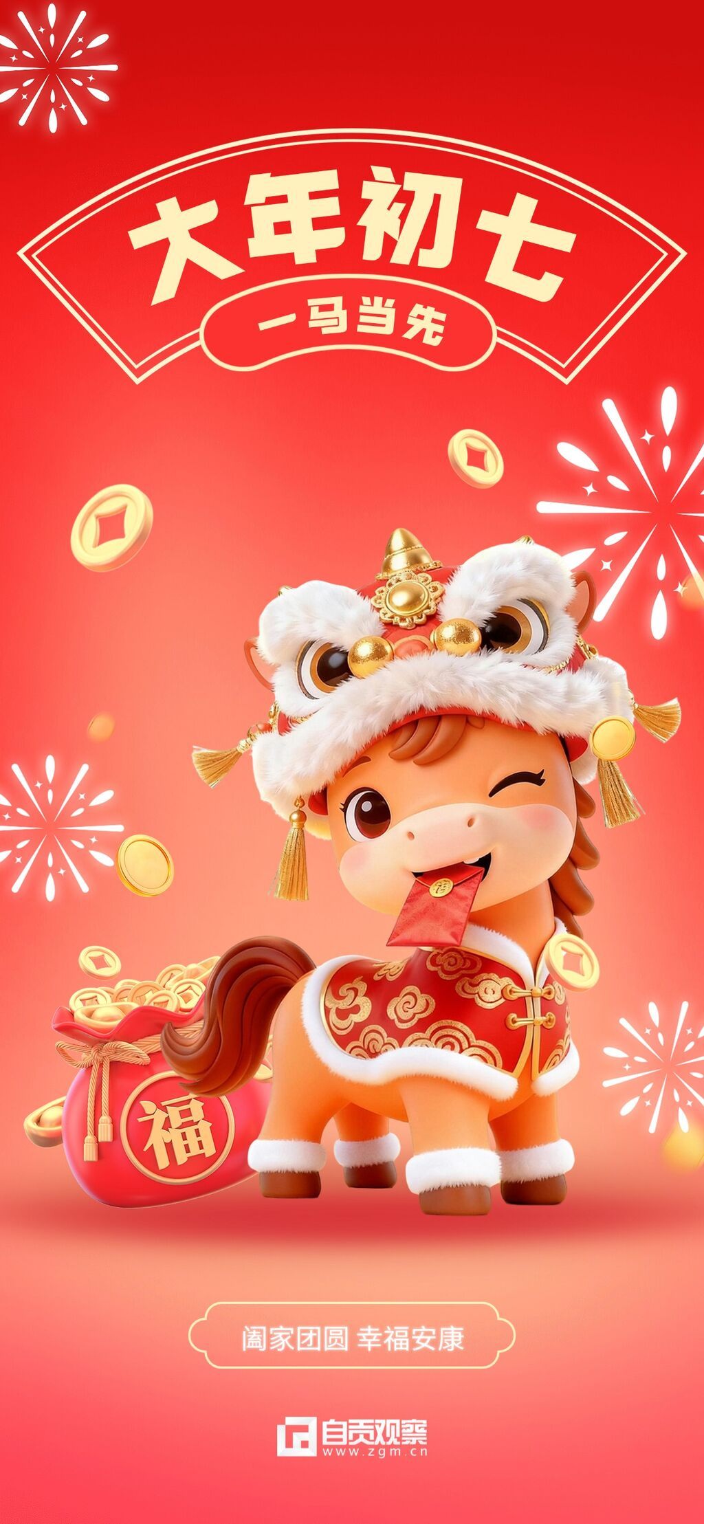 初三春节节日祝福通用全屏竖版海报 (1).jpg