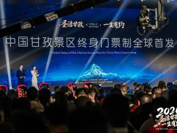 甘孜文旅：从“门票减法”到“民生加法”