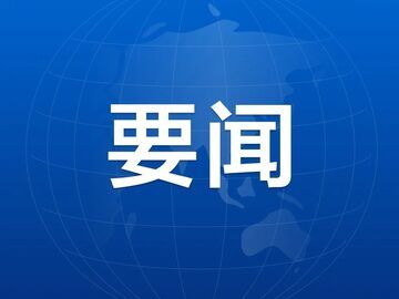 自贡市2026年人民政协理论与实践研讨会召开
