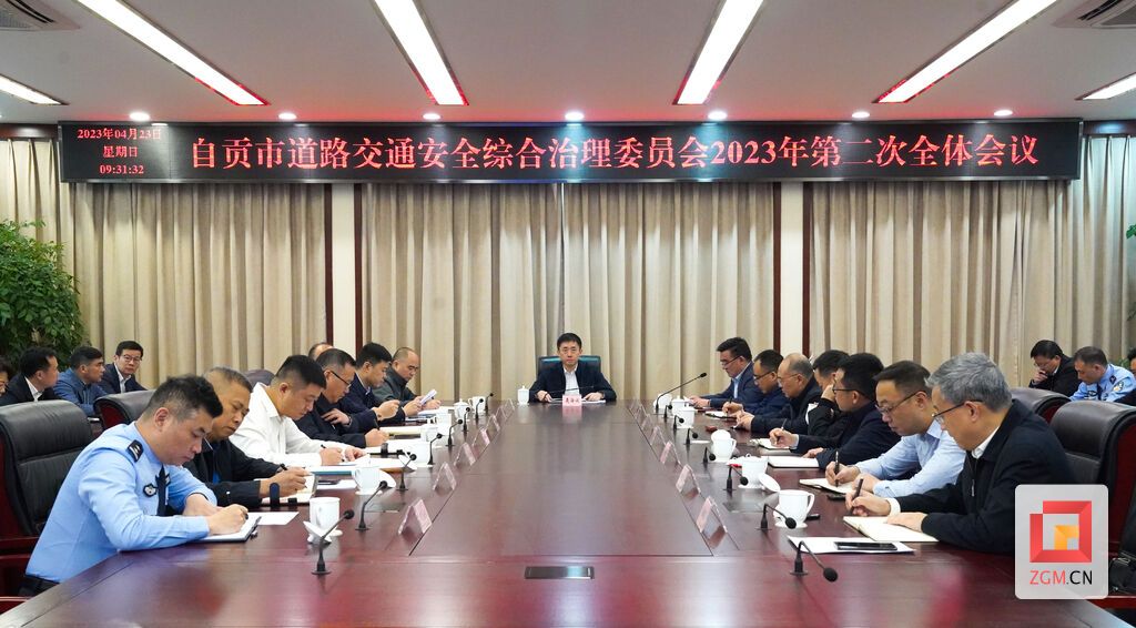 全市道路交通安全綜合治理委員會.jpg