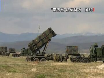 美官员：驻欧洲美军拦截弹库存降至极危水平