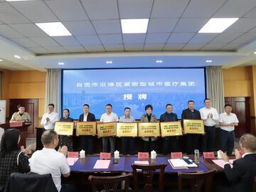 聚焦公立医院高质量发展 让老百姓近享优质中医药服务   