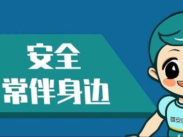 应急科普| 安全用气，防患未“燃”