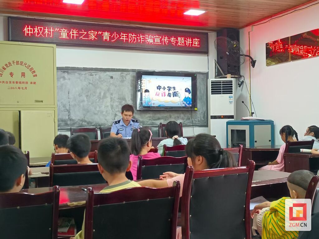 仲权村防诈骗宣传.jpg