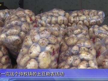 自贡新闻｜爱心集结 以购代捐暖心助农
