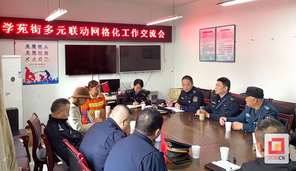 高新區(qū)學(xué)苑街召開多元聯(lián)動責(zé)任區(qū)工作交流會.jpg