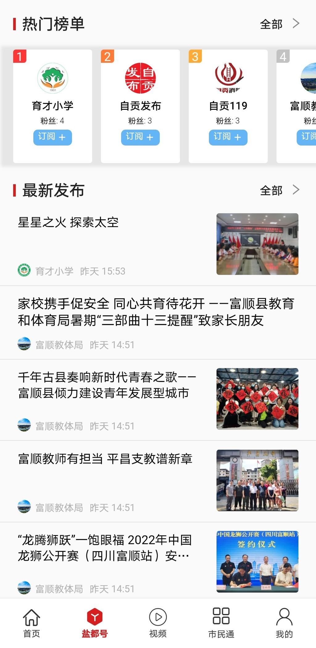鹽都號.jpg