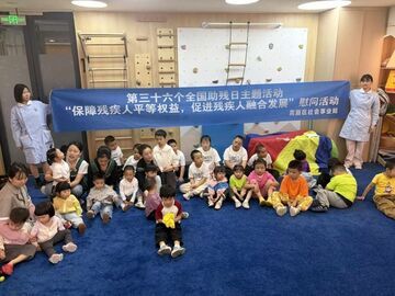 情暖盐都，助残同行！自贡各区县开展第36个全国助残日系列活动