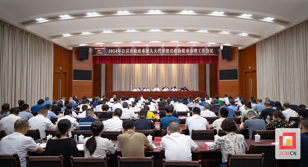 会议现场1 记者 叶卫东 摄.jpg