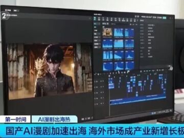 超1.5亿海外用户在看！中国爆款，全球“刷屏”