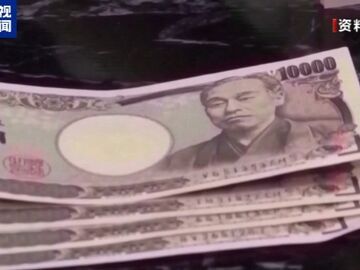 日元购买力创新低