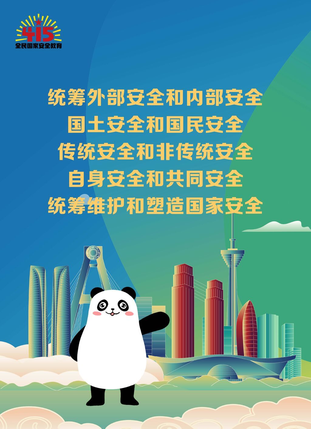 2. 宣傳海報(bào)5張-3 拷貝.jpg