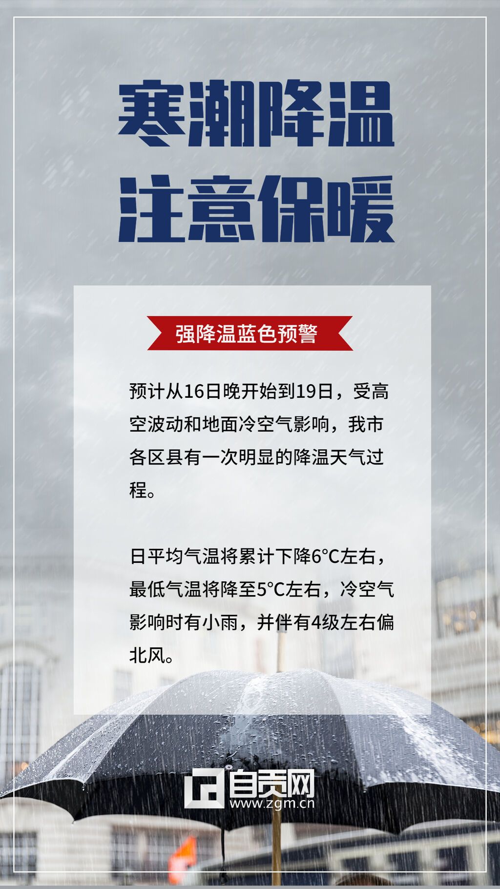 防災(zāi)抗災(zāi)冰雹預(yù)警 (1).jpg