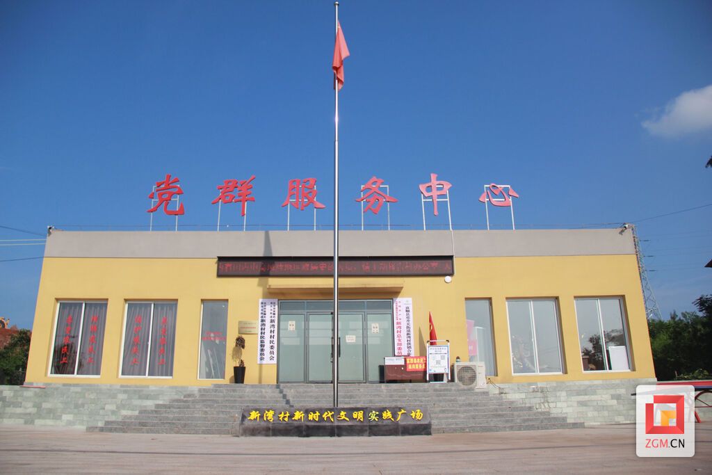 新湾村新时代文明实践广场.jpg