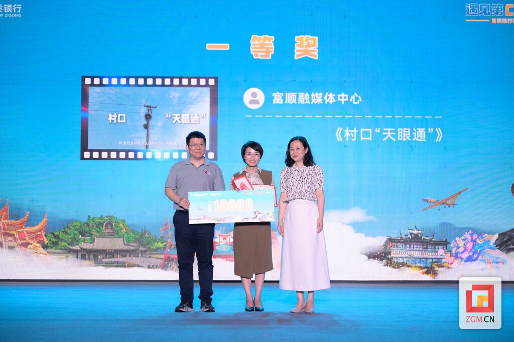 为一等奖获得者富顺融媒颁奖.jpg
