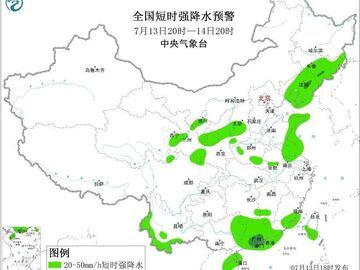 五预警齐发！辽宁吉林广东等部分地区将有大暴雨