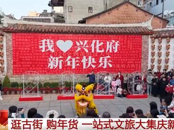 多地为市民游客营造“可观+可感+可参与”欢乐空间 春节假期年味十足