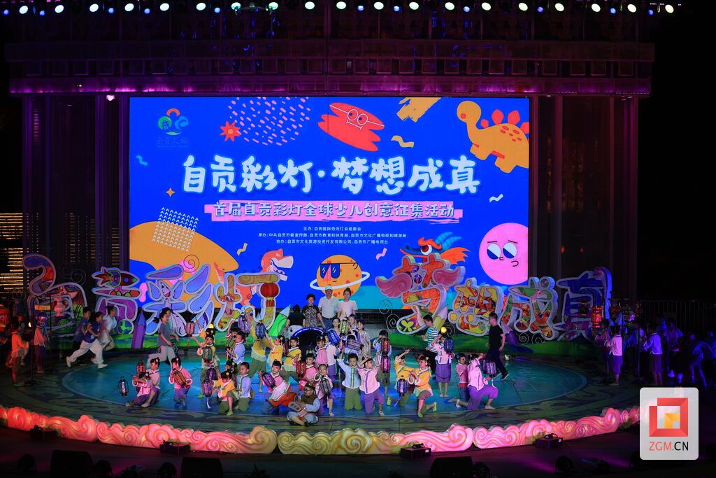 首届自贡彩灯全球少儿创意征集活动启动仪式.JPG