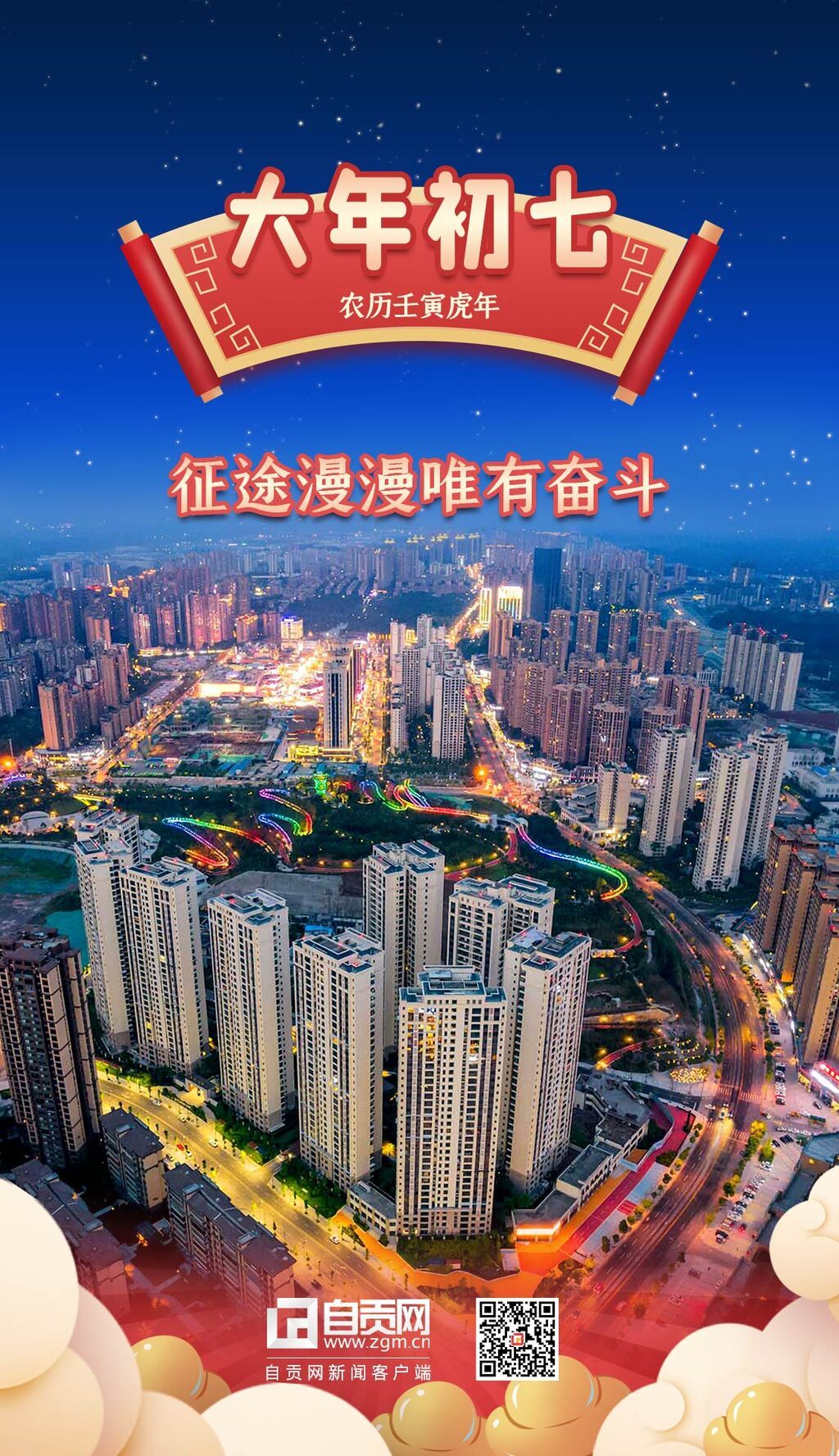 初七海報(bào).jpg