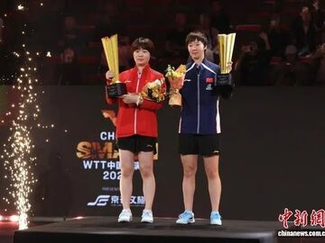 WTT中国大满贯赛：中国组合王曼昱/蒯曼女双夺冠