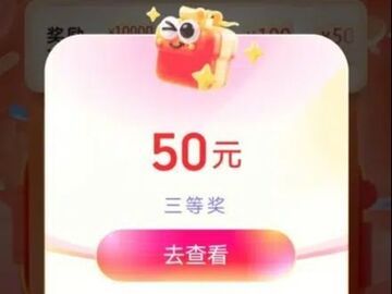 自贡“有奖发票”活动进入倒计时 已累计发放奖金超1701万元