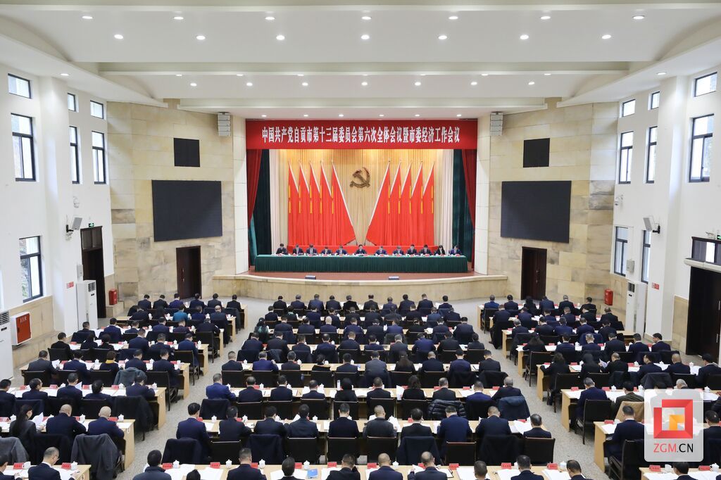 主选:市委十三届六次全会暨市委经济工作会议召开 摄影 芶思.jpg