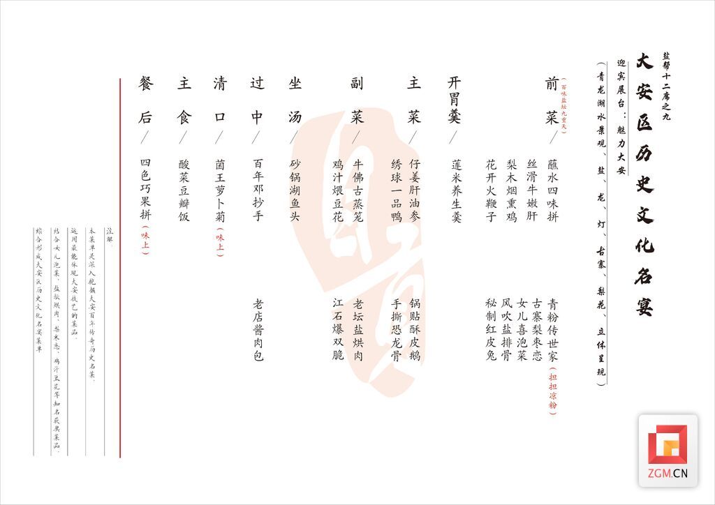 政府菜单-10.jpg