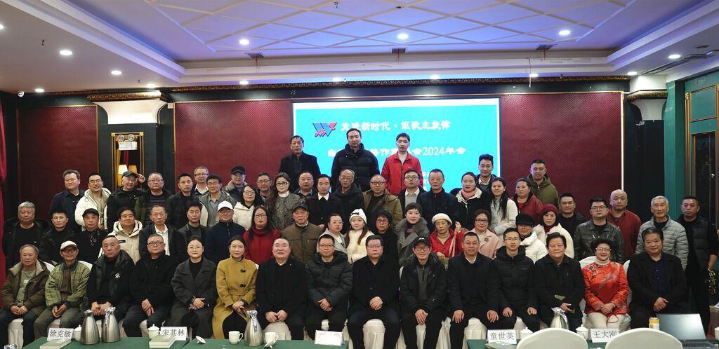 自貢網(wǎng)絡作協(xié)2024年會合影.jpg