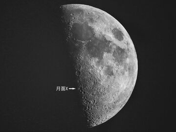 我国公众22日可观测月面“X”状光影奇观