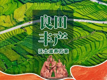 长征路上的凉山答卷丨愿你们看见，这片土地今日模样